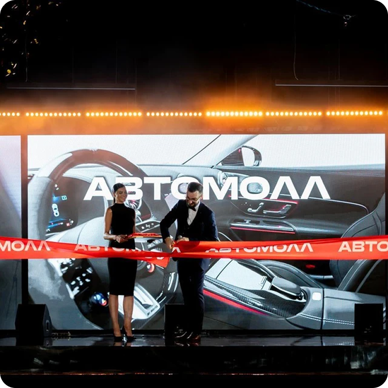 “АВТОМОЛЛ”